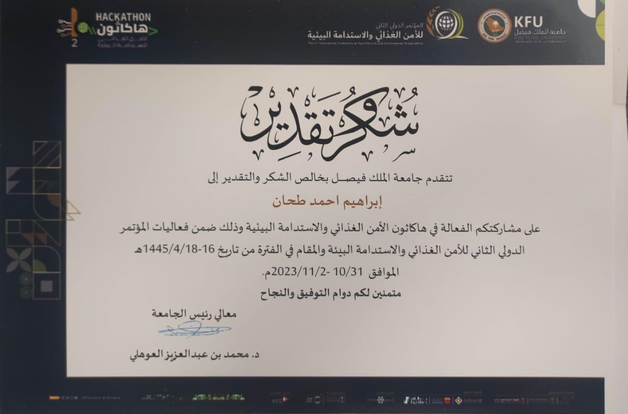 KFU Certificate